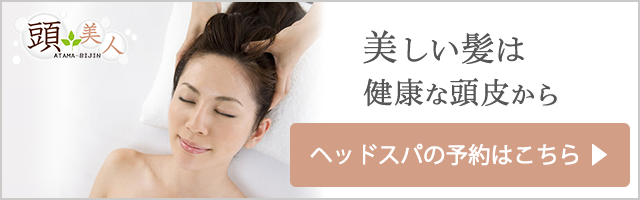 headspa