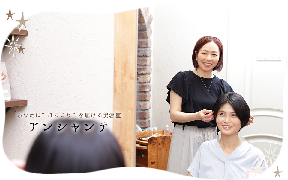 Enchante アンシャンテ 与野駅にある美容室 キッズスペース 要予約 あり 駐車場3台あり Enchante アンシャンテ 与野駅にある美容室 キッズスペース 要予約 あり 駐車場3台あり